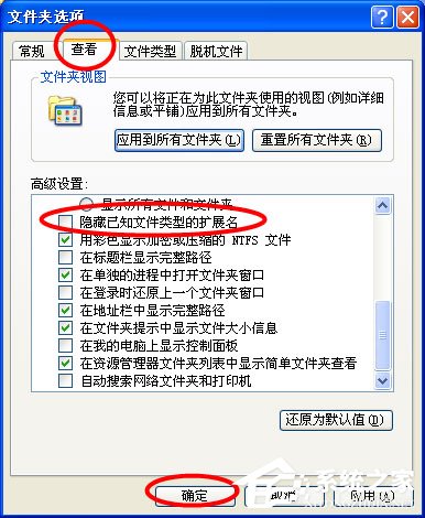 WinXP怎么清除explorer病毒？WinXP清除explorer病毒的方法