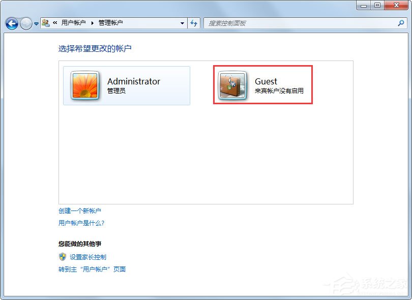 Win7系統(tǒng)Guest賬戶怎么開啟？Win7系統(tǒng)開啟Guest賬戶的方法