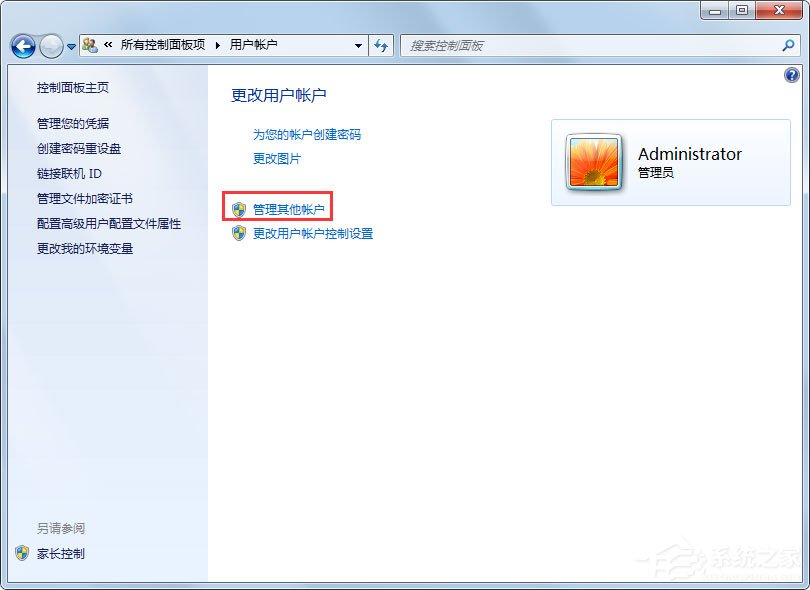 Win7系統(tǒng)Guest賬戶怎么開啟？Win7系統(tǒng)開啟Guest賬戶的方法
