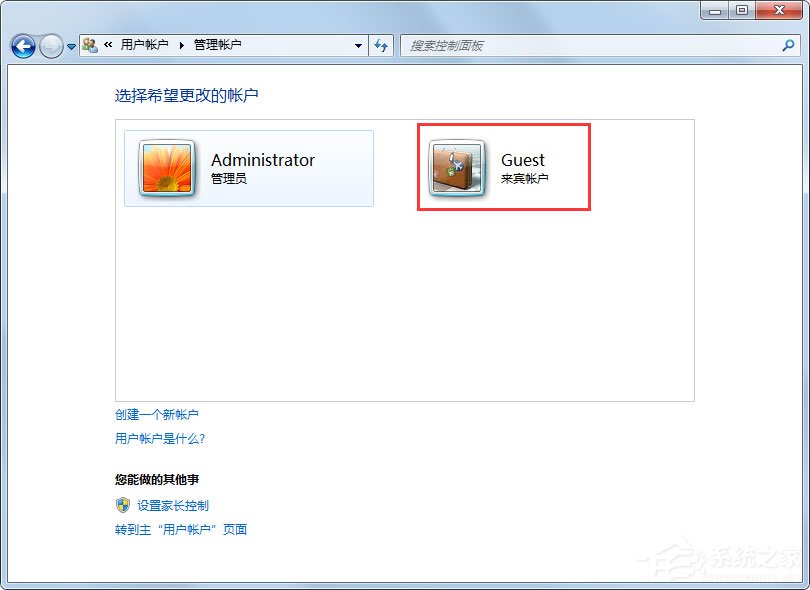 Win7系統(tǒng)Guest賬戶怎么開啟？Win7系統(tǒng)開啟Guest賬戶的方法