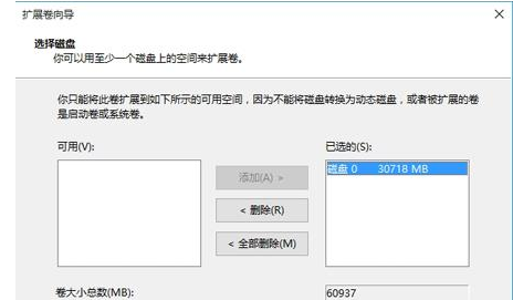 Win10怎么把D盤空間分給C盤？壓縮D盤擴展C盤的方法