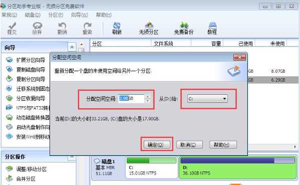 Win10怎么把D盤空間分給C盤？壓縮D盤擴展C盤的方法