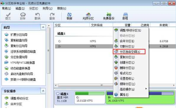 Win10怎么把D盤空間分給C盤？壓縮D盤擴展C盤的方法