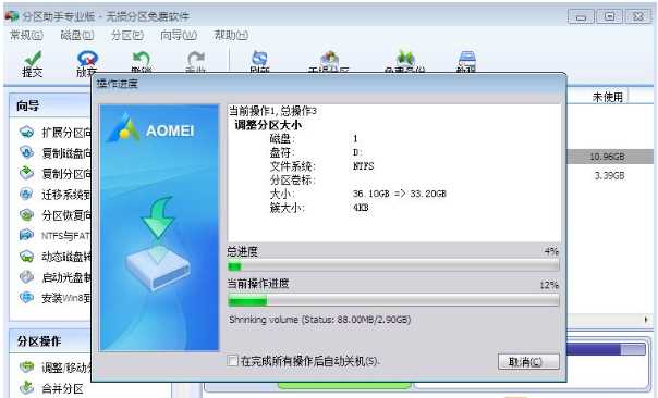 Win10怎么把D盤空間分給C盤？壓縮D盤擴展C盤的方法