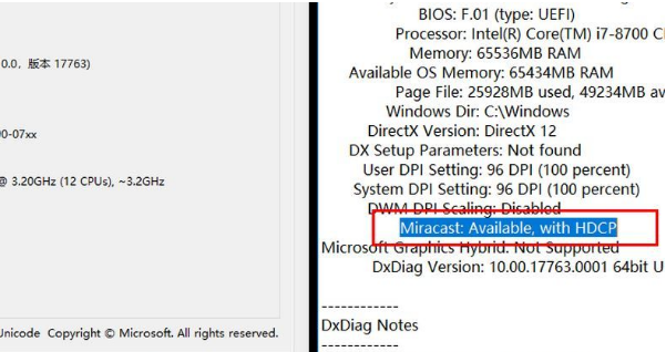Win10此設(shè)備不支持接收 Miracast 無法投影該怎么辦？Win10此設(shè)備不支持接收 Miracast 無法投影解決辦法