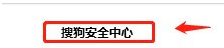 搜狗瀏覽器默認防護怎么設(shè)置