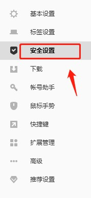 搜狗瀏覽器默認防護怎么設(shè)置
