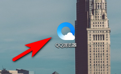 QQ瀏覽器老板鍵怎么開啟