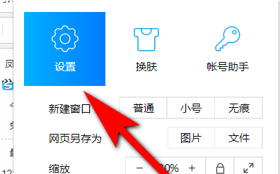 QQ瀏覽器老板鍵怎么開啟