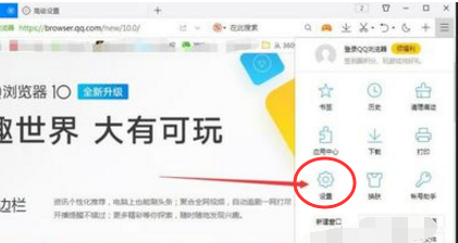 QQ瀏覽器小窗口播放視頻怎么設(shè)置