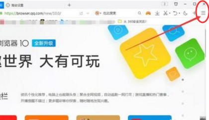 QQ瀏覽器小窗口播放視頻怎么設(shè)置