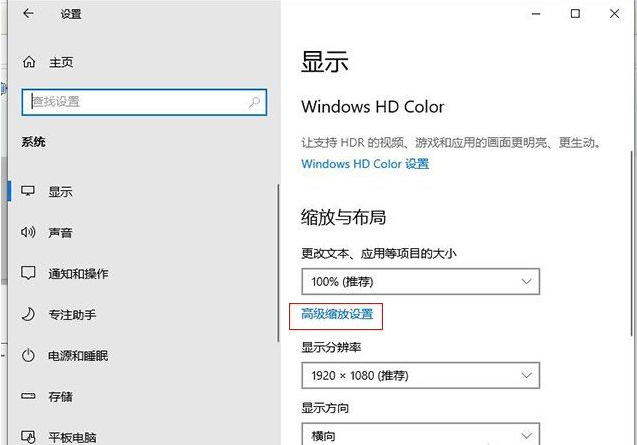 Win10更改文本應(yīng)用和其他項(xiàng)目為125%軟件字體模糊怎么辦？Win10更改文本應(yīng)用和其他項(xiàng)目為125%軟件字體模糊解決方法