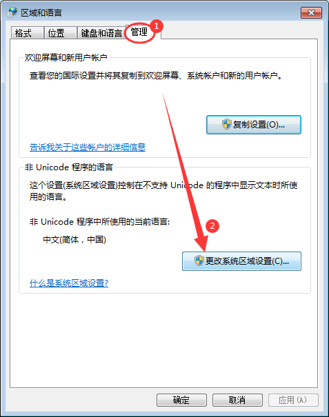 Win7桌面文件名亂碼怎么辦？Win7桌面文件名亂碼解決方法