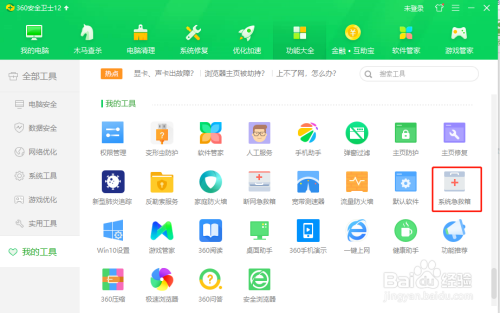 QQ瀏覽器無法登錄賬號(hào)怎么辦