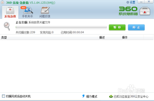 QQ瀏覽器無法登錄賬號(hào)怎么辦