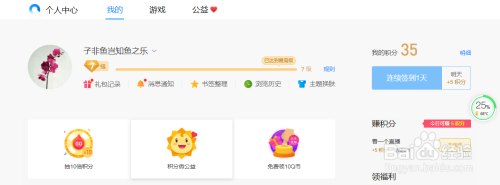 QQ瀏覽器無法登錄賬號(hào)怎么辦