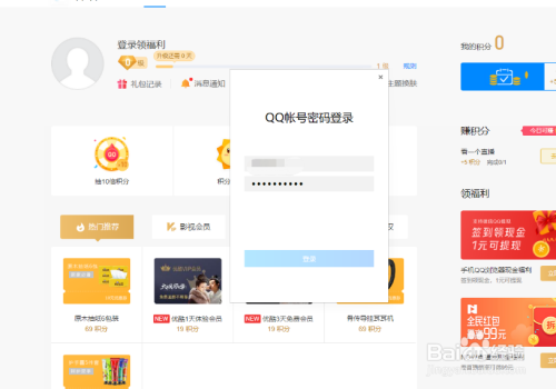 QQ瀏覽器無法登錄賬號(hào)怎么辦