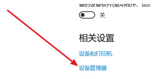 win10系統(tǒng)藍(lán)牙開關(guān)不見了怎么辦？Win10找到系統(tǒng)藍(lán)牙開關(guān)方法