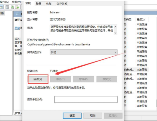 win10系統(tǒng)藍(lán)牙開關(guān)不見了怎么辦？Win10找到系統(tǒng)藍(lán)牙開關(guān)方法