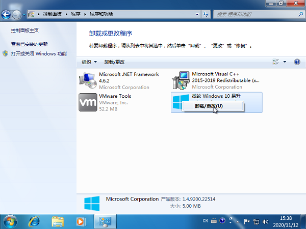 兩種快速卸載Win10易升的實(shí)用小方法