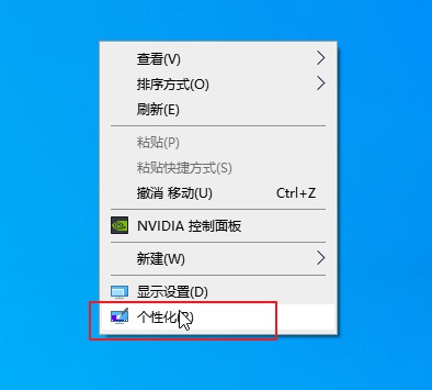 Win10我的電腦怎么放在桌面？Win我的電腦放桌面方法