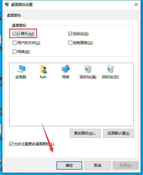 Win10我的電腦怎么放在桌面？Win我的電腦放桌面方法