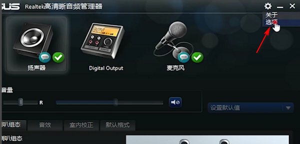 Win7電腦音箱沒聲音怎么辦？Win7解決電腦音箱聲音方法