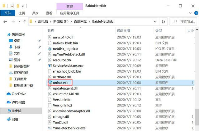 Win10系統(tǒng)在哪里卸載軟件？Win10四種卸載軟件方法