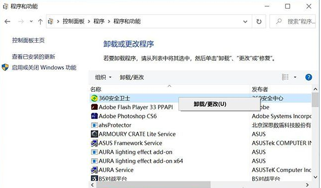 Win10系統(tǒng)在哪里卸載軟件？Win10四種卸載軟件方法
