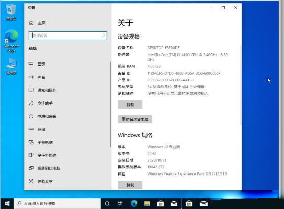 WIN10 20H2(2009版)找回舊版系統屬性界面的幾種方法