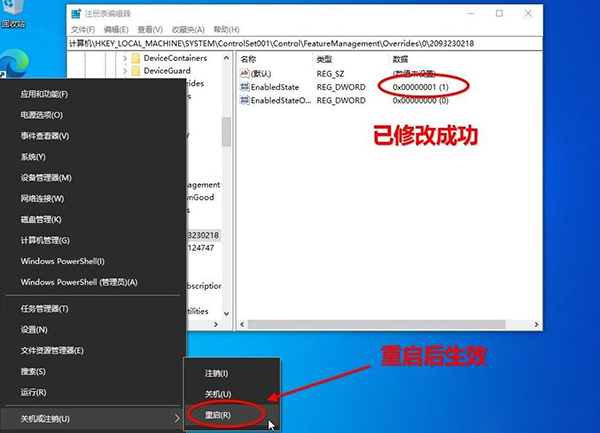 WIN10 20H2(2009版)找回舊版系統屬性界面的幾種方法