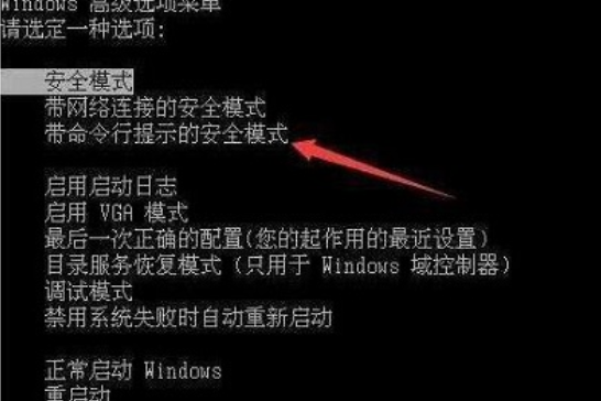 Win7所有用戶都被禁用解決教程