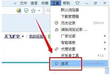 搜狗瀏覽器自由設(shè)置個(gè)性化標(biāo)簽頁(yè)圖文教程