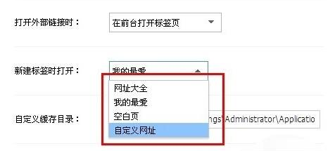 搜狗瀏覽器自由設(shè)置個(gè)性化標(biāo)簽頁(yè)圖文教程