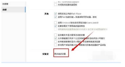 搜狗瀏覽器自由設(shè)置個(gè)性化標(biāo)簽頁(yè)圖文教程