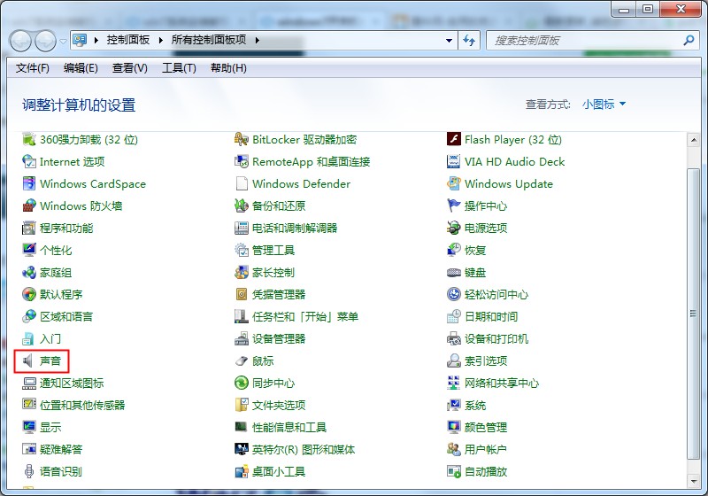 Win7系統(tǒng)開關(guān)機(jī)音樂的更改方法