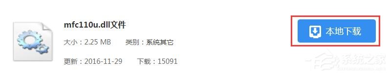 Win7丟失mfc110u.dll怎么辦？向你分享mfc110u.dll丟失的解決方法