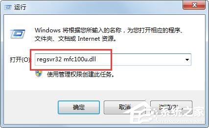 Win7丟失mfc110u.dll怎么辦？向你分享mfc110u.dll丟失的解決方法