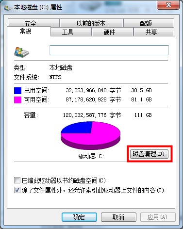 Win7無法復(fù)制粘貼？這兩招可以幫你解決問題