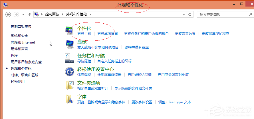 Win8更換圖標后想復原？教你Win8還原默認桌面圖標的方法