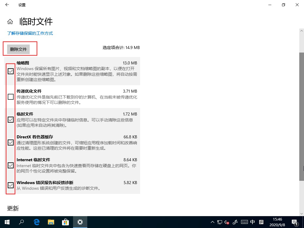 Win10 2004如何清理系統緩存？Win10自帶清理緩存功能了解下