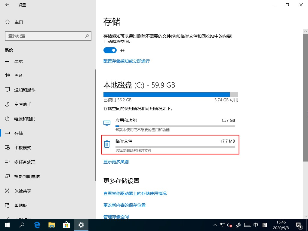 Win10 2004如何清理系統緩存？Win10自帶清理緩存功能了解下