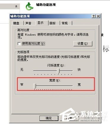 WinXP系統鼠標光標變成黑色方塊怎么解決？