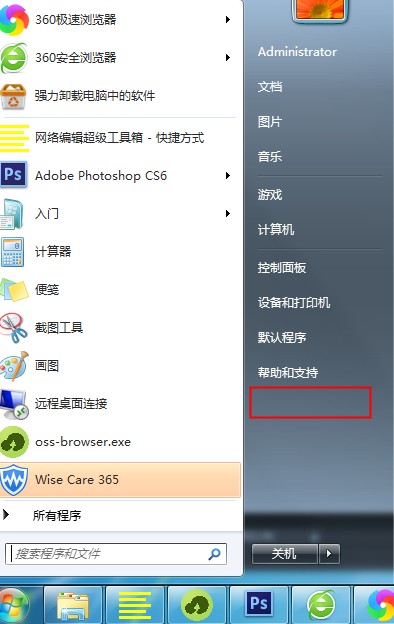 Win7運(yùn)行窗口打開(kāi)方式以及沒(méi)有運(yùn)行的解決方法