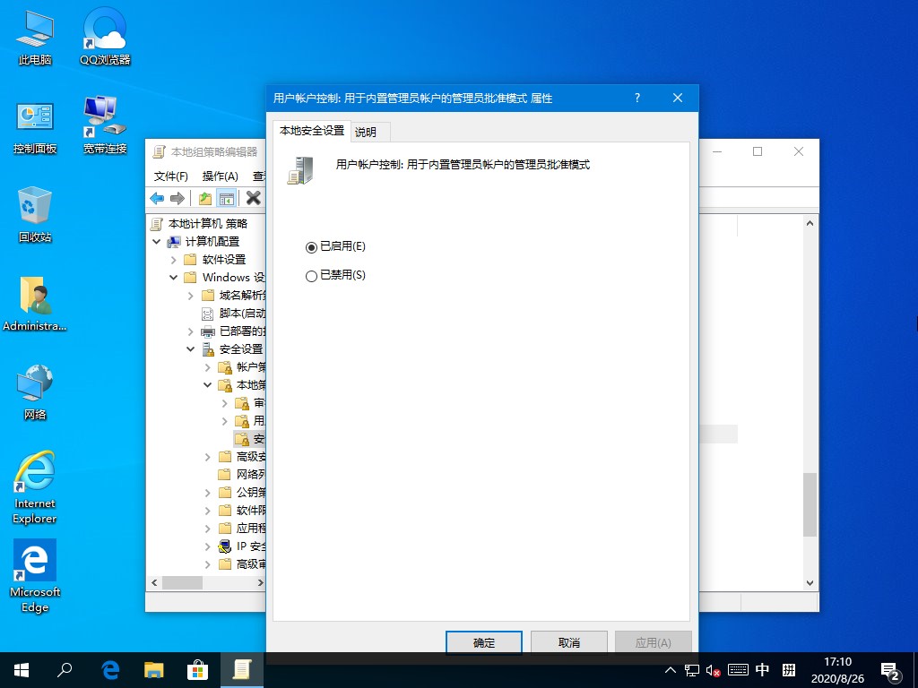 Win10管理員沒有權限？這個功能麻煩禁用下