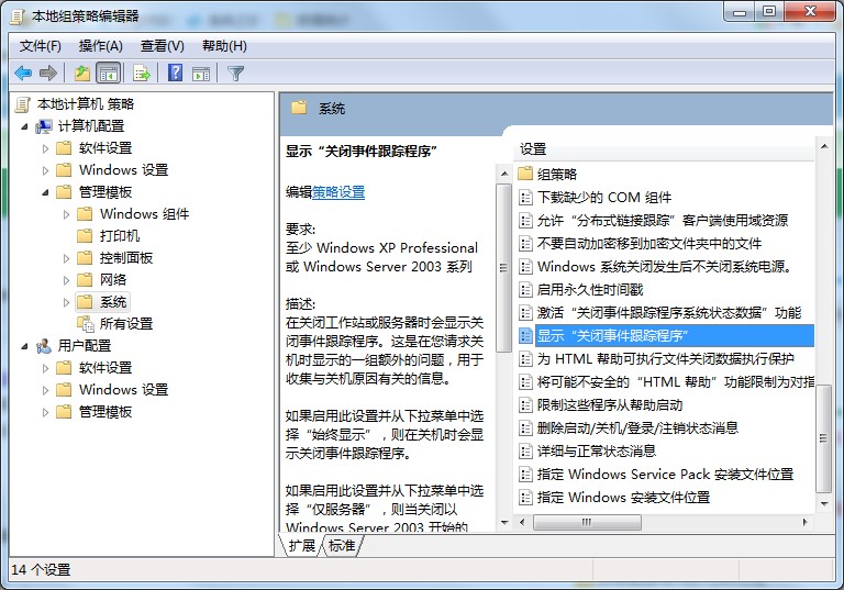 win7旗艦版異常關機怎么辦？異常關機的解決方法