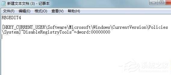 Win7系統注冊表被鎖定怎么辦？