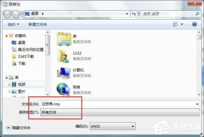 Win7系統注冊表被鎖定怎么辦？