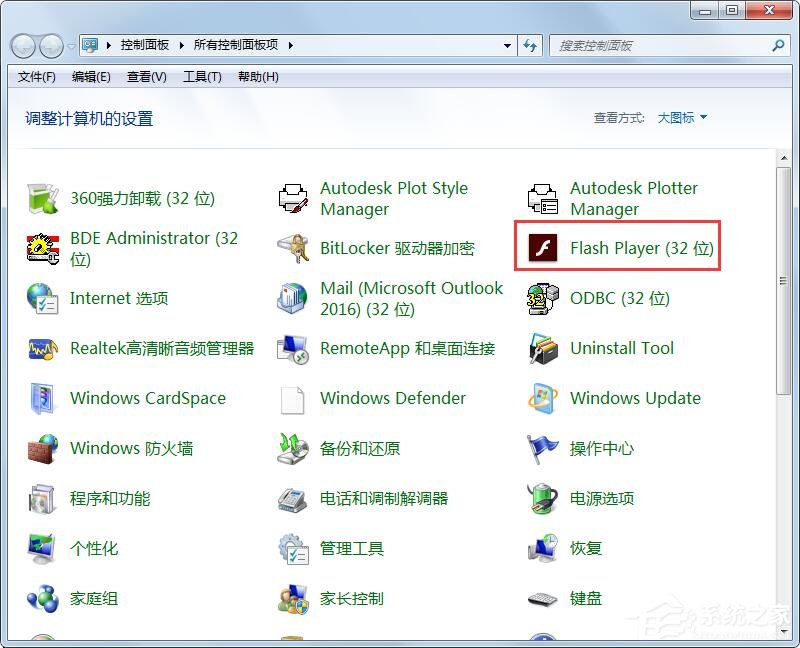 Win7旗艦版老是出現(xiàn)adobe flash player阻止怎么解決？