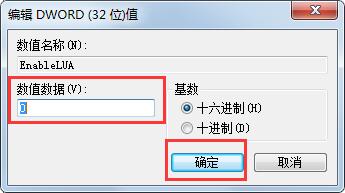 Win7旗艦版2014CAD一打開就致命錯誤如何解決？